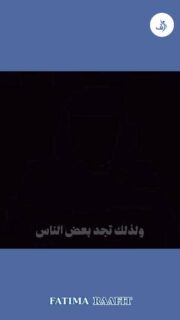  هل تساءلت يومًا كيف يمكن للرضا أن يغير حياتك؟
🌟 هنا نستكشف أهمية الرضا وكيف يمكن أن يجلب السعادة والهدوء إلى حياتنا اليومية.
شاركوا هذا الفيديو مع أصدقائكم لتلهموهم لتحقيق الرضا في حياتهم!
~~~~~
تابعنا لكي تصبح كل يوم افضل نسخة من نفسك❤️
@fatimaraafit@fatimaraafitit
.
.
.
.
#راحة_نفسية #تطوير_الذات