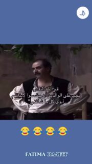 😂😅
~~~~~
تابعنا لكي تصبح كل يوم افضل نسخة من نفسك❤️
@fatimaraafit@fatimaraafit
.
.
.
#راحة_نفسية #تطوير_الذات #وعي_ذاتي #اكسبلور