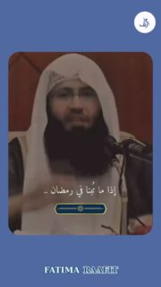 🌙 شهر رمضان فرصة لتجديد علاقتنا مع الله.
شاركوا هذا الفيديو مع أصدقائكم لتشجيعهم على الاستفادة من بركات رمضان!
~~~~~
تابعنا لكي تصبح كل يوم افضل نسخة من نفسك❤️
@fatimaraafit@fatimaraafit
.
.
.
.
#راحة_نفسية #تطوير_الذات #ذكاء_عاطفي #اكسبلور_فولو #رمضان