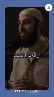 هل تعرف كم هو ربنا كريم وعظيم؟
🌟 ادعُ الله فلا تعلم كيف يمكن لدعائك أن يفتح لك أبواب الرحمة والبركة.
شاركوا هذا الفيديو مع أصدقائكم لتشجيعهم على الدعاء والاستفادة من كرم الله!
~~~~~
تابعنا لكي تصبح كل يوم افضل نسخة من نفسك❤️
@fatimaraafit@fatimaraafit
.
.
.
.
#راحة_نفسية #تطوير_الذات #ذكاء_عاطفي #رمضان