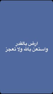 هل تشعر أحيانًا بالإحباط عند عدم تحقيق أهدافك؟ 🌟 هنا الحديث عن أهمية الرضا بالقدر وكيف يمكن أن يساعدك الاستعانة بالله في كل خطوة.
شاركوا هذا الفيديو مع أصدقائكم ليكتشفوا قوة الرضا في حياتهم!
~~~~~
تابعنا لكي تصبح كل يوم افضل نسخة من نفسك❤️
@fatimaraafit@fatimaraafit
.
.
.
.
#راحة_نفسية #تطوير_الذات #الذكاء_العاطفي #رمضان