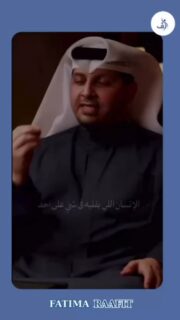 هل تعرف أن التسامح يمكن أن يحررك ويزيد من تركيزك؟ 🌈 في هذا الفيديو، نتحدث عن أهمية العفو عن الآخرين وكيف يساعدك على التركيز، خاصة أثناء العبادة.
شاركوا هذا الفيديو مع أصدقائكم لتشجيعهم على التسامح وعيش حياة أكثر هدوءًا!
~~~~~
تابعنا لكي تصبح كل يوم افضل نسخة من نفسك❤️
@fatimaraafit@fatimaraafit
.
.
.
.
#راحة_نفسية #تطوير_الذات #رمضان #الذكاء_العاطفي