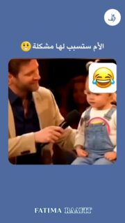 الأب ♥️🤍
~~~~~
تابعنا لكي تصبح كل يوم افضل نسخة من نفسك❤️

‪‪‪‪‪‪@fatimaraafit‪@fatimaraafit‬
.
.
.
.
#راحة_نفسية #علاقات #الذكاء_العاطفي