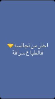 هل تعرف كيف تؤثر العلاقات التي تحيط بك على شخصيتك؟ 🤝 في هذا الفيديو، نستعرض كيف يمكن أن تعكس المجالس صفات الأصدقاء والمحيطين بك، وأهمية اختيارهم بعناية. 
شاركوا هذا الفيديو مع أصدقائكم لتبادل الأفكار حول تأثير العلاقات!
~~~~~
تابعنا لكي تصبح كل يوم افضل نسخة من نفسك❤️

‪‪‪‪‪‪@fatimaraafit‪@fatimaraafit‬
.
.
.
.
#الذكاء_العاطفي #تطوير_الذات #مجلسی