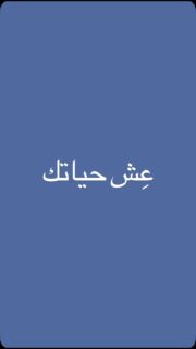 هل تريد أن تعرف كيف يمكن تقليل وقت استخدام الهاتف بشكل كبير؟ 📱⏳ في هذا الفيديو، نشارك قصة ملهمة لشخص نجح في تقليل استخدام هاتفه من ١٣ ساعة إلى ٦ ساعات، مما أدى إلى تحسين حياته بشكل كبير.
شاركوا هذا الفيديو مع الأصدقاء لتحفيزهم على تقليل وقت الشاشة!
#إدمان_الهاتف #تحسين_الحياة #توازن #تطوير_الذات #راحة_نفسية