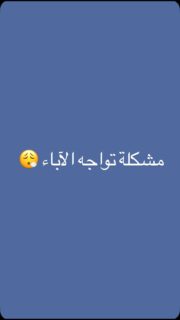 هل تجد صعوبة في التعامل مع بكاء الأطفال عندما يطلبون شيئًا؟ 😢👶 في هذا الفيديو، نقدم لك طرقًا بسيطة للتعامل مع بكاء الأطفال بشكل فعّال، مما يساعدك على فهم احتياجاتهم بشكل أفضل.
شاركوا هذا الفيديو مع الأصدقاء لتبادل النصائح حول تربية الأطفال!
#تربية_الأطفال #تعامل_مع_البكاء #الذكاء_العاطفي #تربية_إيجابية