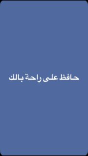 هل تشعر بالقلق من كل كلمة تُقال حولك؟ 🌟🧠 في هذا الفيديو، نتحدث عن أهمية التركيز على صحتك النفسية وعدم الانشغال بكل ما يُقال. شاركوا هذا الفيديو مع الأصدقاء لتشجيعهم على العناية بصحتهم !

#صحة_نفسية #راحة_بال #توازن #راحة_نفسية #الذكاء_العاطفي