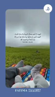 هل تساءلت يومًا عن أساسيات الحياة الزوجية السعيدة؟ 🏡❤️ 
يجب التنبيه إلى أهمية بناء بيت يذكر فيه اسم الله وكيف يمكن أن تساهم ذرية صالحة في تعزيز الروابط الأسرية. 

شاركوا هذا الفيديو مع الأصدقاء لتبادل الأفكار حول الحياة الزوجية!
#حياة_زوجية #أسرة_سعيدة #ذرية_صالحة