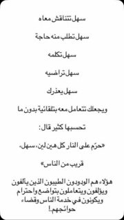 اللهم اجعلنا منهم.
#علاقات #الذكاء_العاطفي #وعي_ذاتي #محرم #يومالجمعه