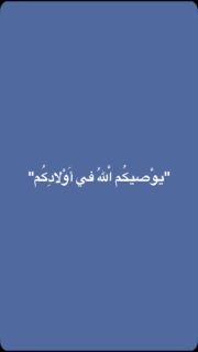 نسأل الله أن يبارك لنا في أبنائنا ويعيينا على تربيتهم على الوجه الذي يرضيه عنا.
#الذكاء_العاطفي #تربية_إيجابية #استشارات_أسرية #علاقات
