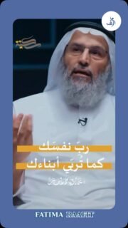 تربية النفس هي رحلة تستحق العناء! 🌱✨ في هذا الفيديو أشارككم كيف يمكن أن نربي أنفسنا كما نفعل مع أبنائنا، وذلك من خلال الجمع بين الثناء والتشجيع، والضوابط والإتقان.
شاركوا هذا الفيديو مع الأصدقاء لنلهم بعضنا في تحقيق التوازن والنمو!
#وعي_ذاتي #تنمية_شخصية #تحفيزالذات #نمو_شخصي #اكسبلور_فولو